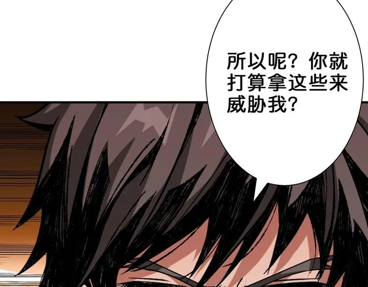 第163话 虫神 第23页