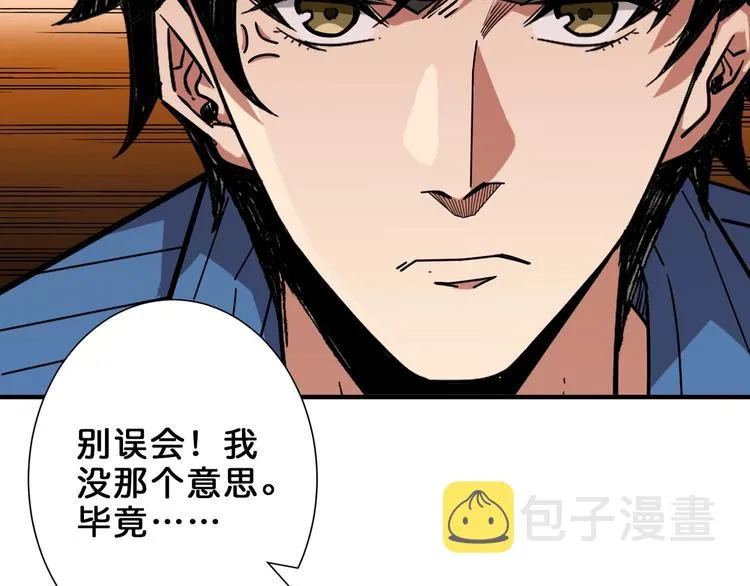 第163话 虫神 第24页