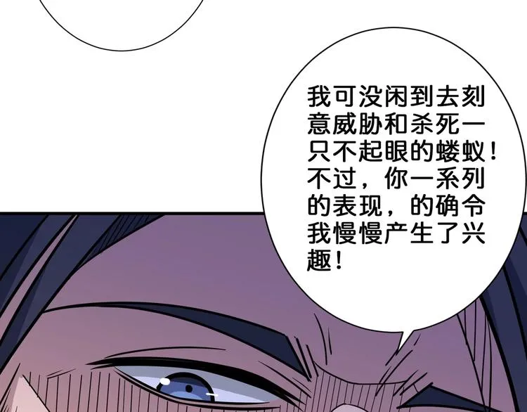 第163话 虫神 第25页
