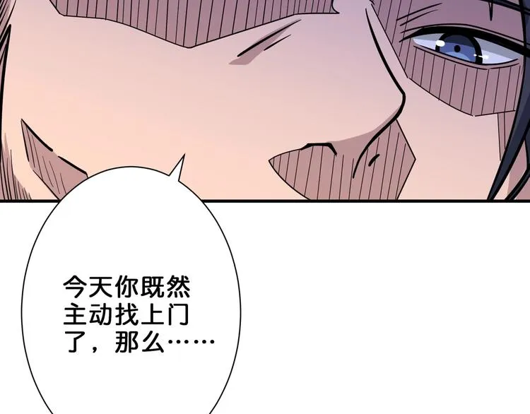第163话 虫神 第26页