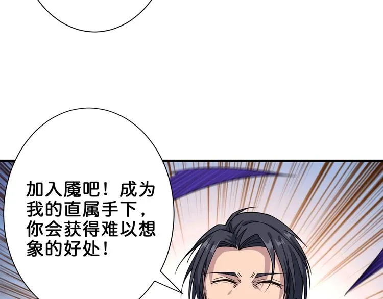 第163话 虫神 第27页