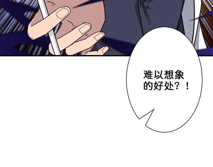 第163话 虫神 第29页