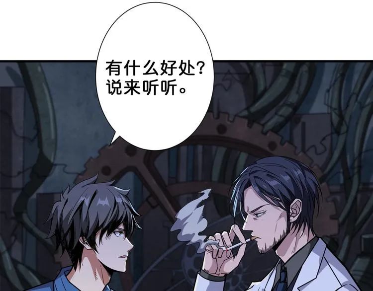 第163话 虫神 第30页