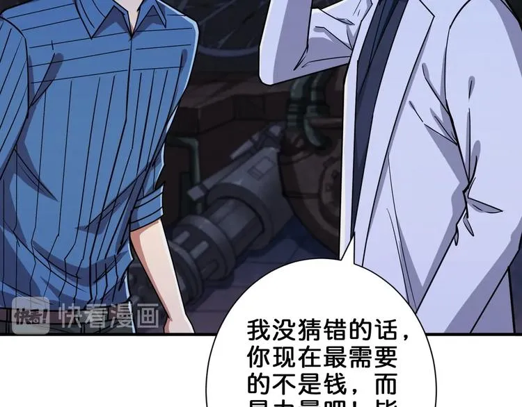 第163话 虫神 第31页