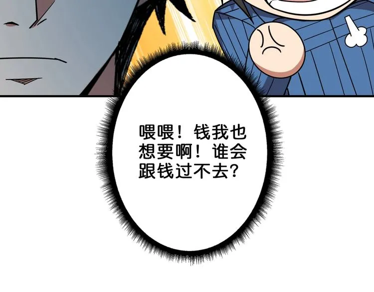 第163话 虫神 第34页