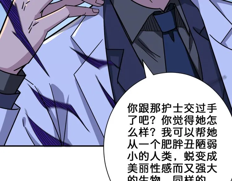 第163话 虫神 第36页