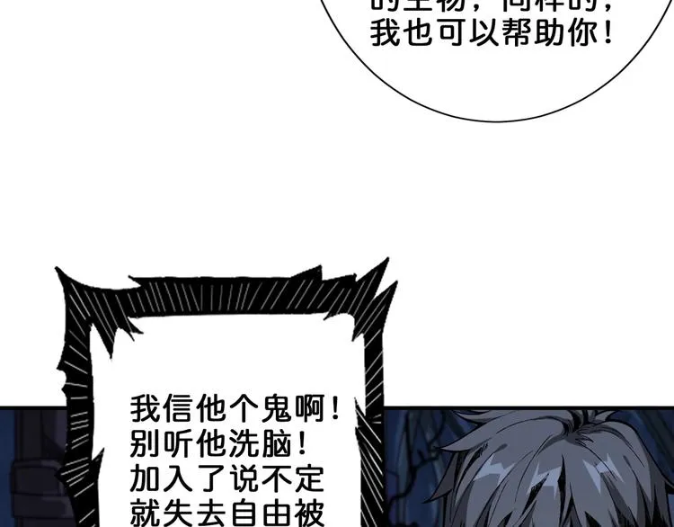 第163话 虫神 第37页
