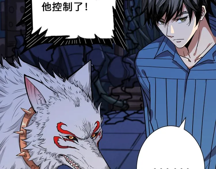 第163话 虫神 第38页