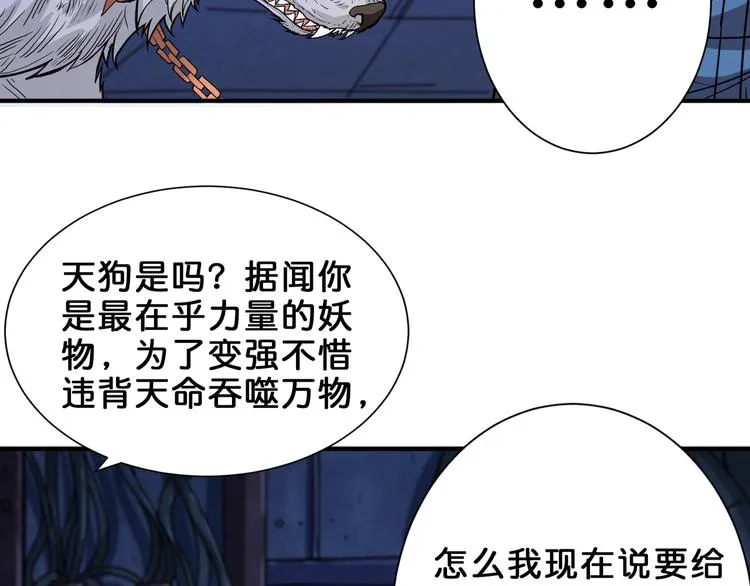 第163话 虫神 第39页
