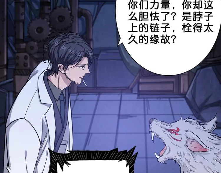 第163话 虫神 第40页