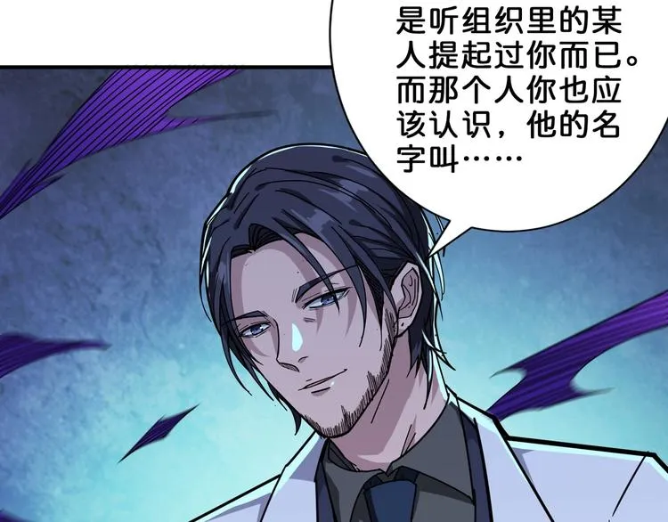 第163话 虫神 第42页