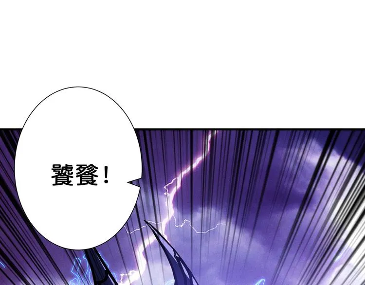 第163话 虫神 第45页