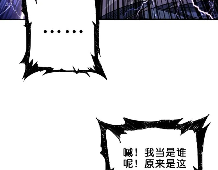第163话 虫神 第48页