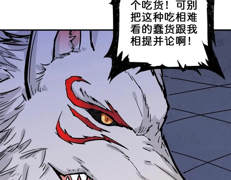 第163话 虫神 第49页