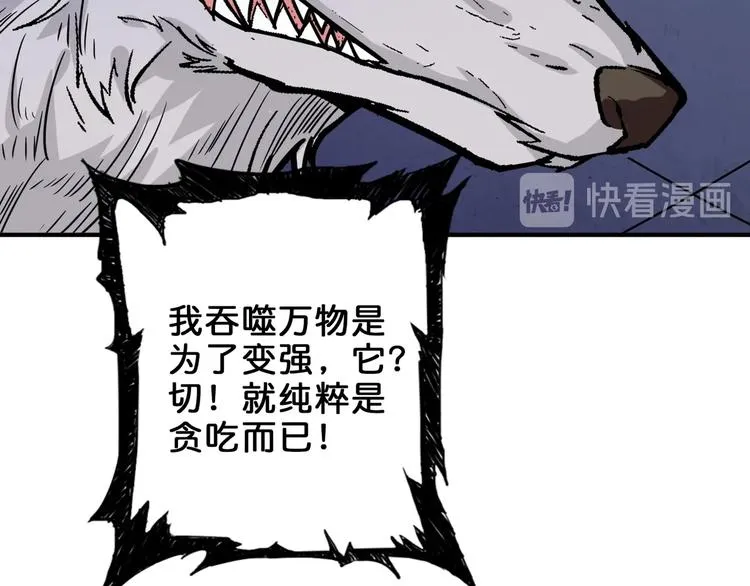 第163话 虫神 第50页