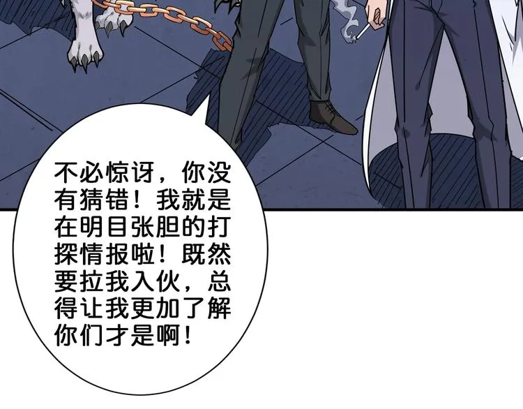 第163话 虫神 第53页