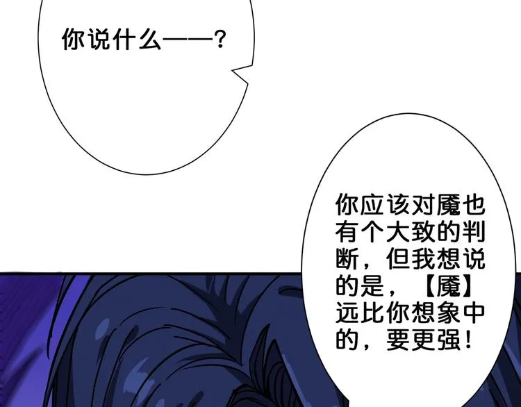 第163话 虫神 第56页
