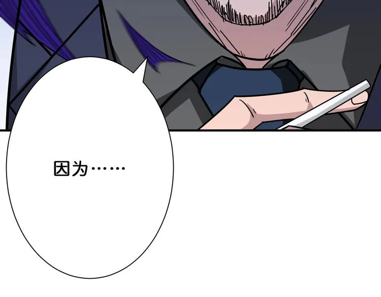 第163话 虫神 第58页