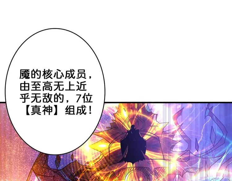 第163话 虫神 第60页