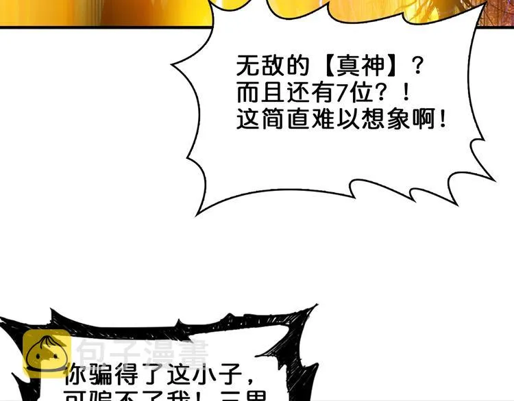 第163话 虫神 第63页