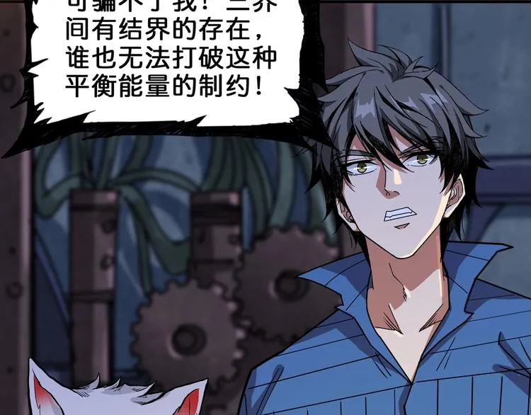 第163话 虫神 第64页