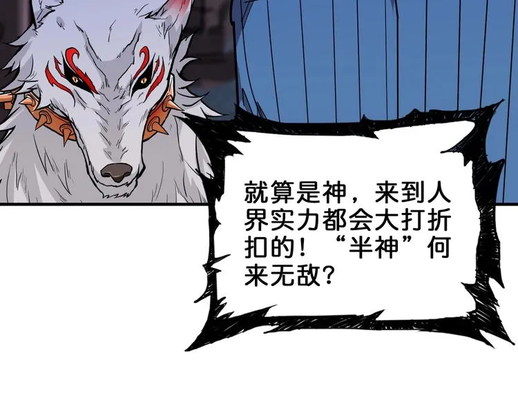 第163话 虫神 第65页