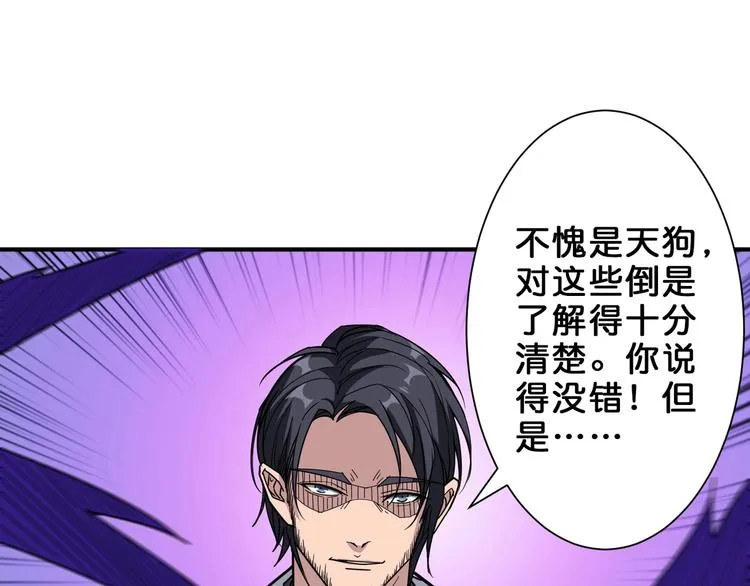 第163话 虫神 第66页