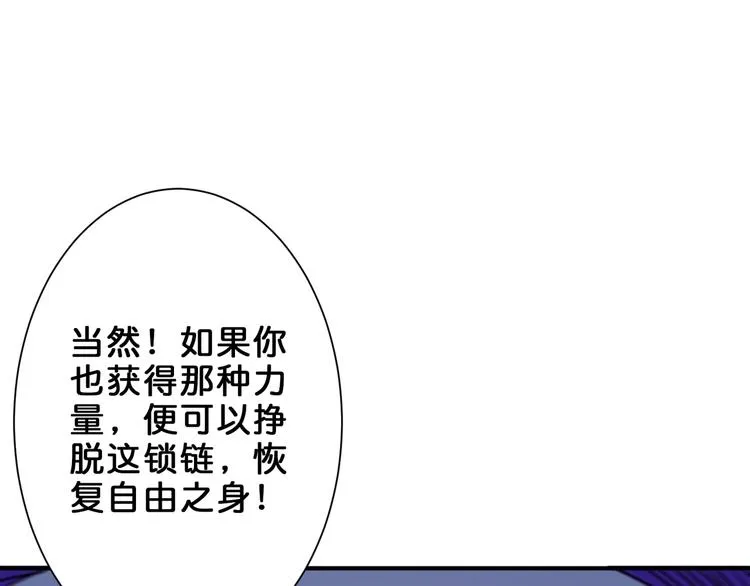 第163话 虫神 第70页