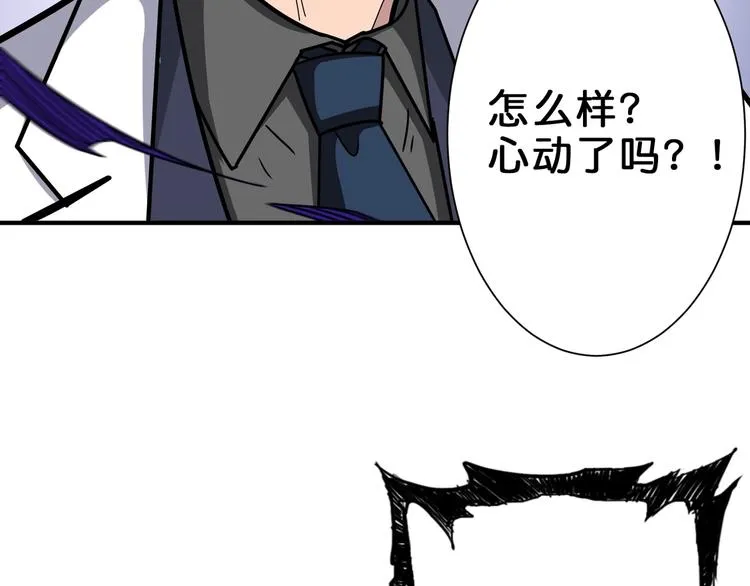 第163话 虫神 第72页