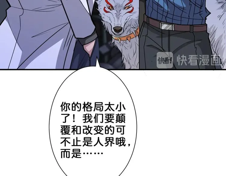 第163话 虫神 第77页