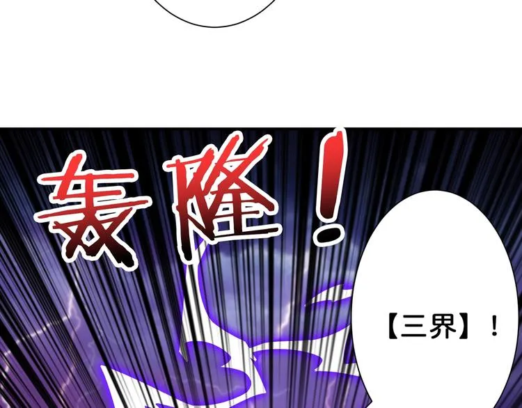 第163话 虫神 第78页