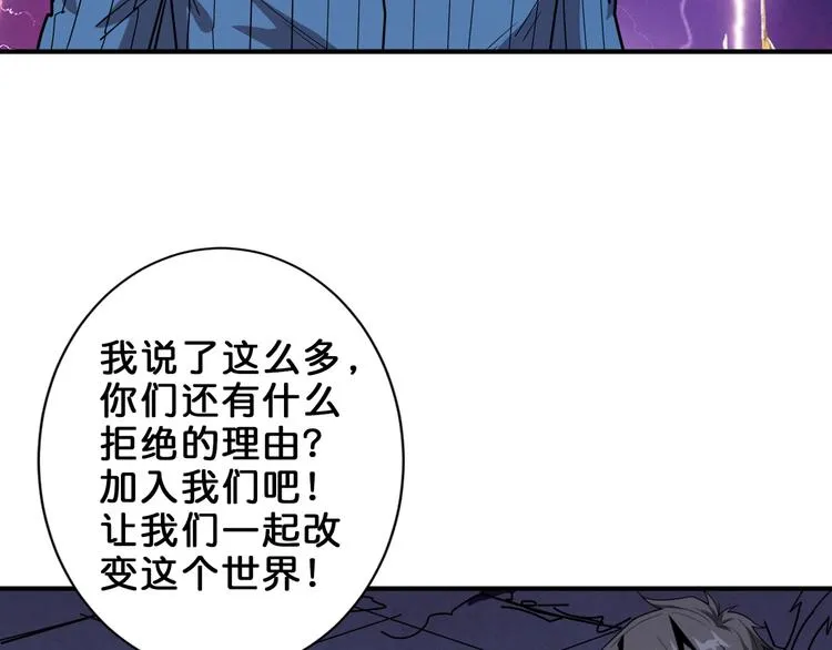第163话 虫神 第83页