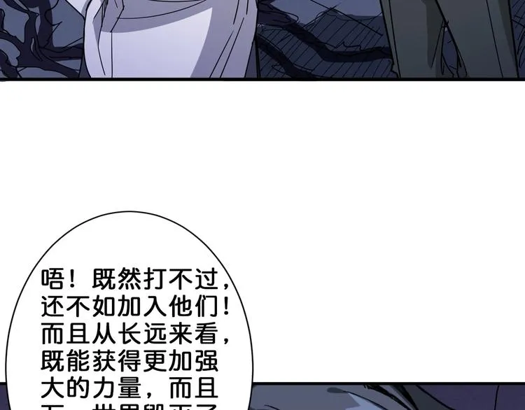 第163话 虫神 第85页