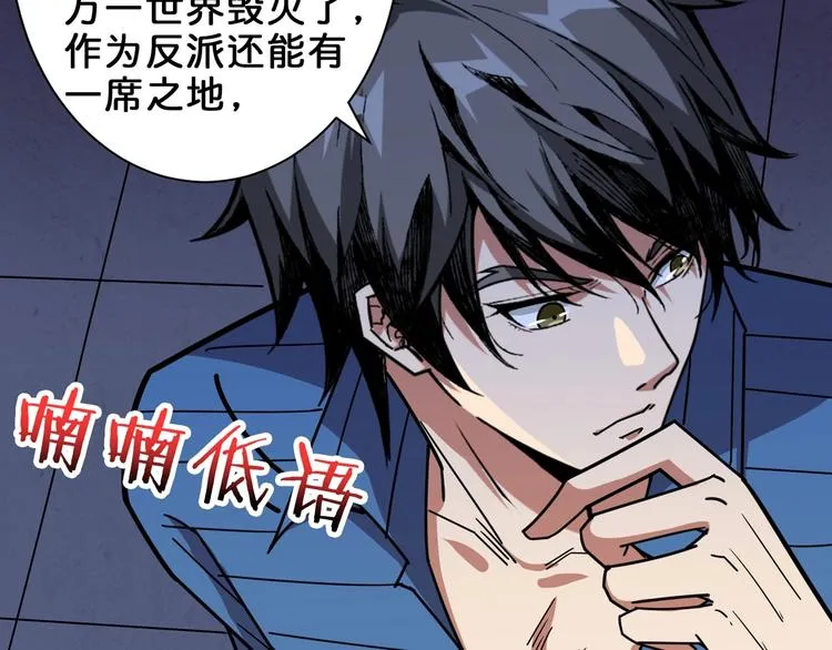 第163话 虫神 第86页