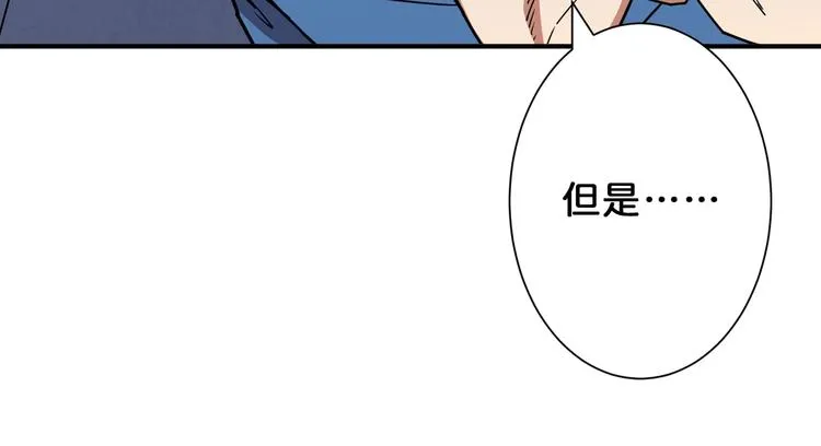 第163话 虫神 第87页