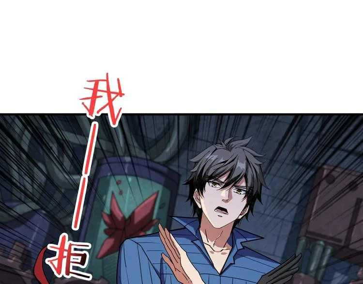 第163话 虫神 第88页