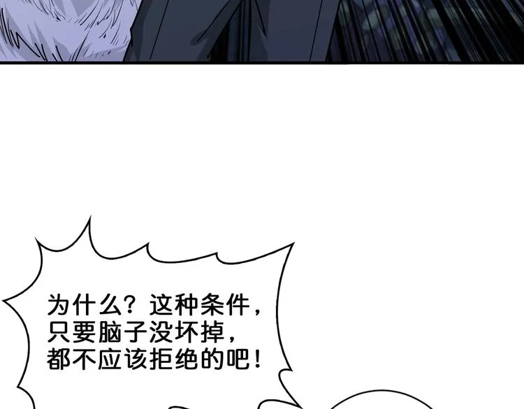 第163话 虫神 第90页
