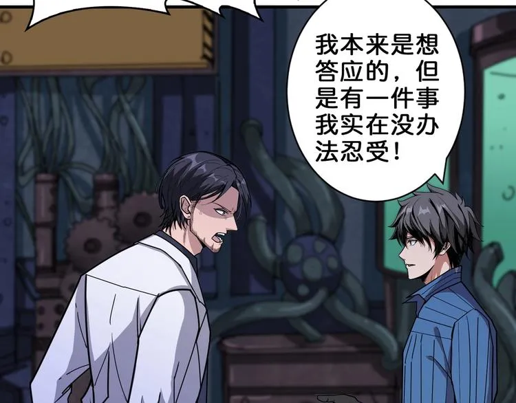 第163话 虫神 第91页
