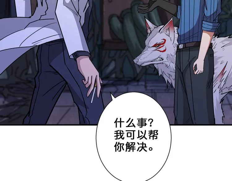 第163话 虫神 第92页