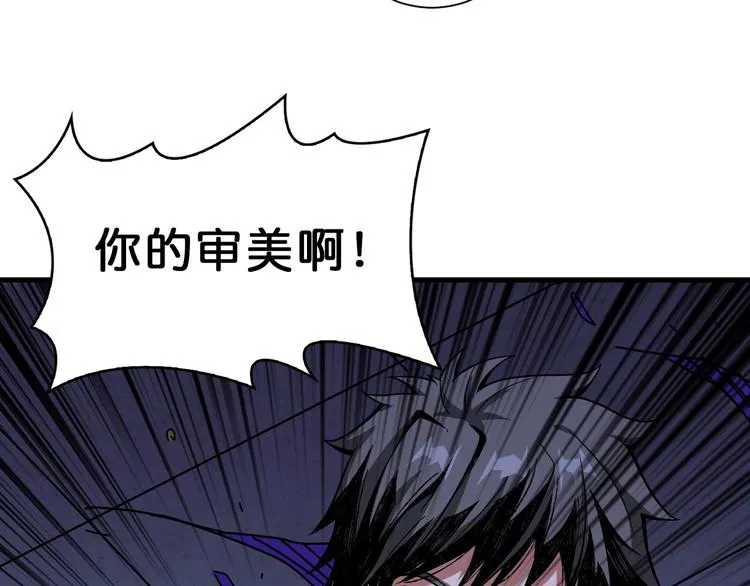 第163话 虫神 第93页