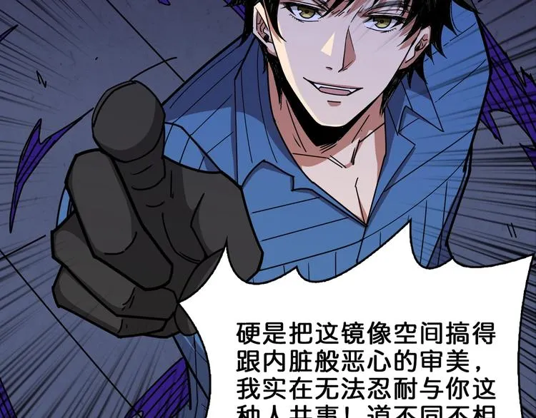 第163话 虫神 第94页