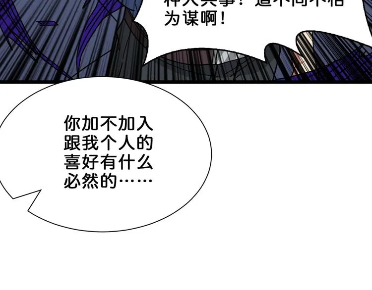 第163话 虫神 第95页