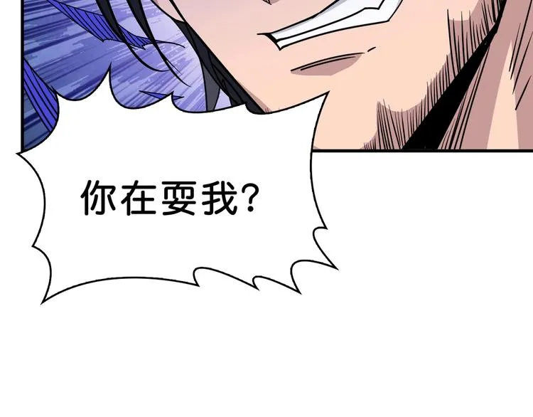 第163话 虫神 第97页