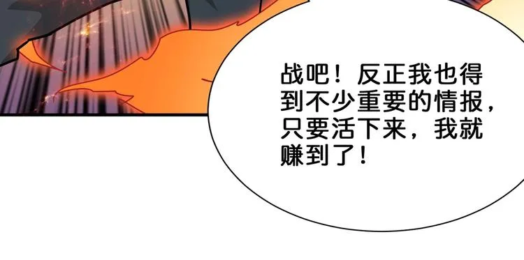 第163话 虫神 第100页