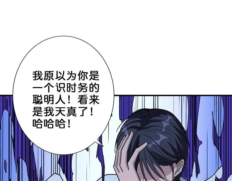第163话 虫神 第101页