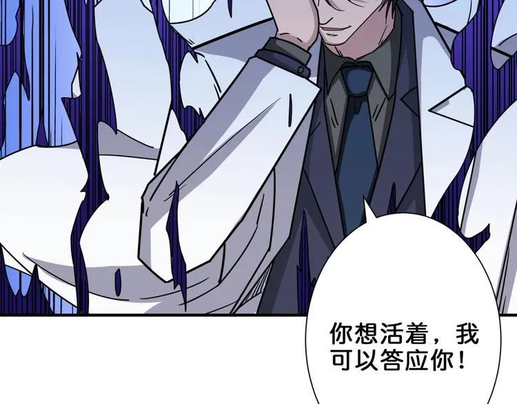 第163话 虫神 第102页