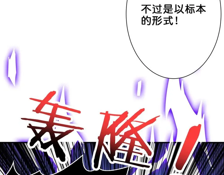 第163话 虫神 第105页