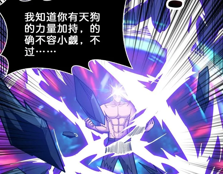 第163话 虫神 第106页