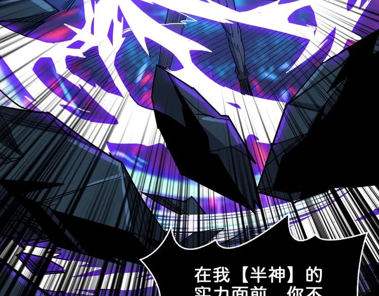 第163话 虫神 第107页