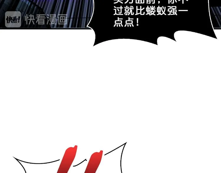 第163话 虫神 第108页